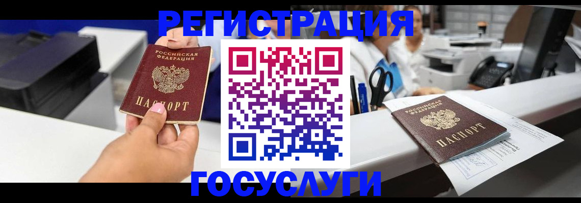 миграционный учет в Кизляре