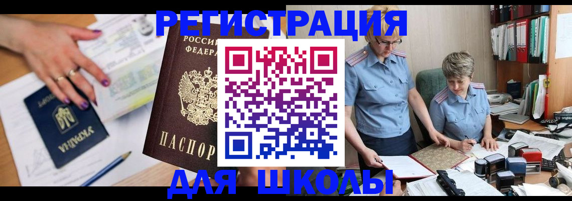 временная регистрация адрес в Кизляре