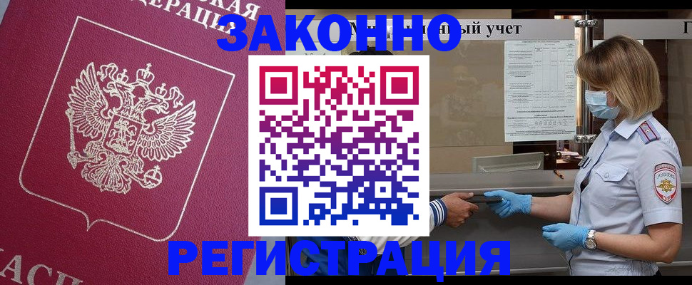 временная регистрация в квартире в Кизляре